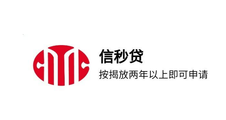 中信银行信秒贷好批吗