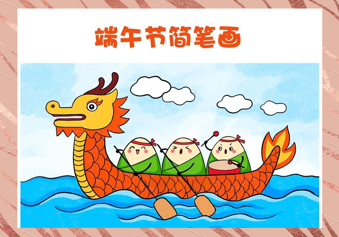 端午赛龙舟简笔画,用线条画出一片端午风情