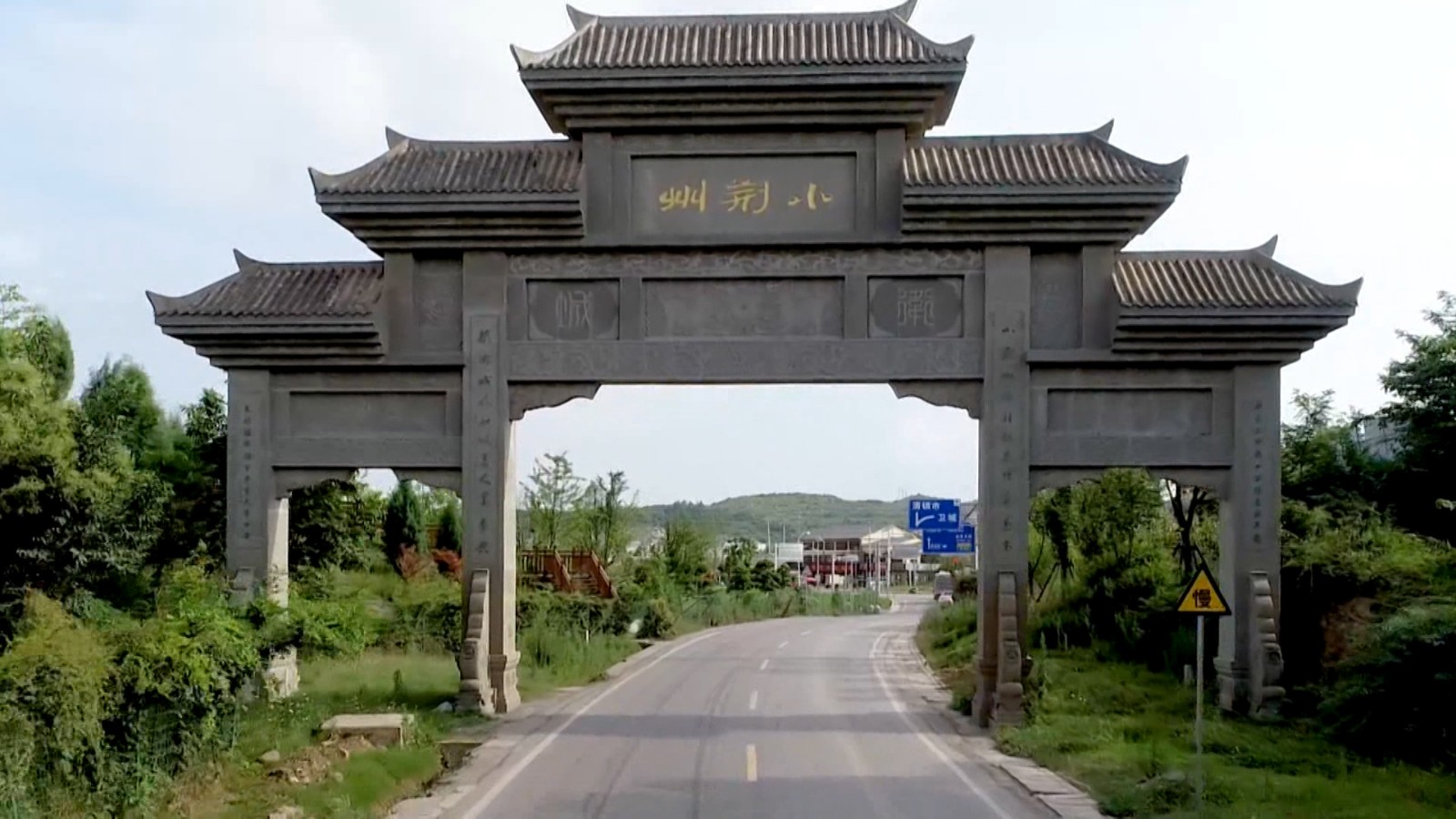 清镇市卫城镇:村美民富产业兴 古镇文明展新颜