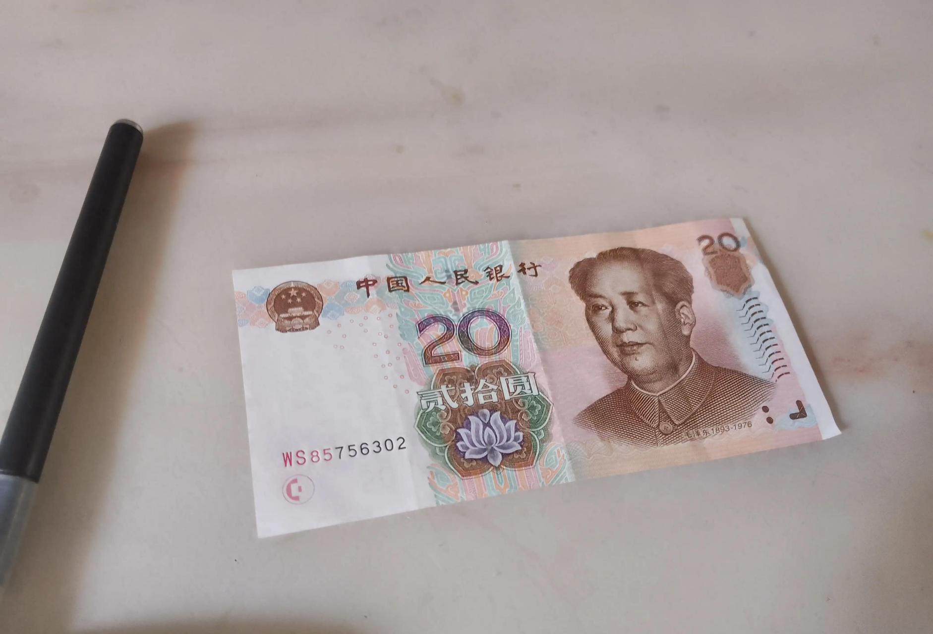 这张20元的钞票,是我从婆婆的柜子里翻出来的.