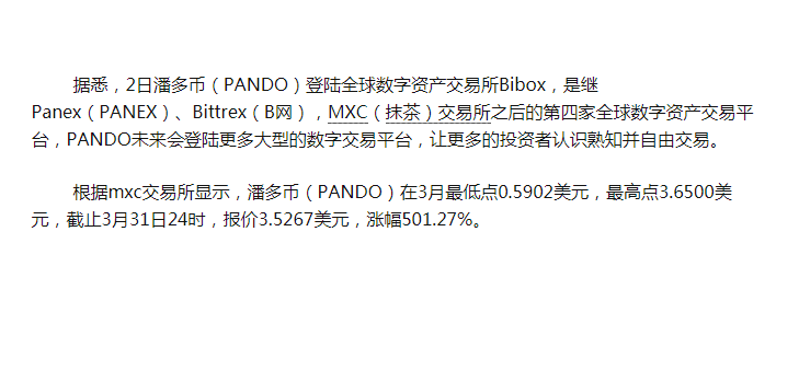 Bibox(国光棒棒忙之大哥是对的)