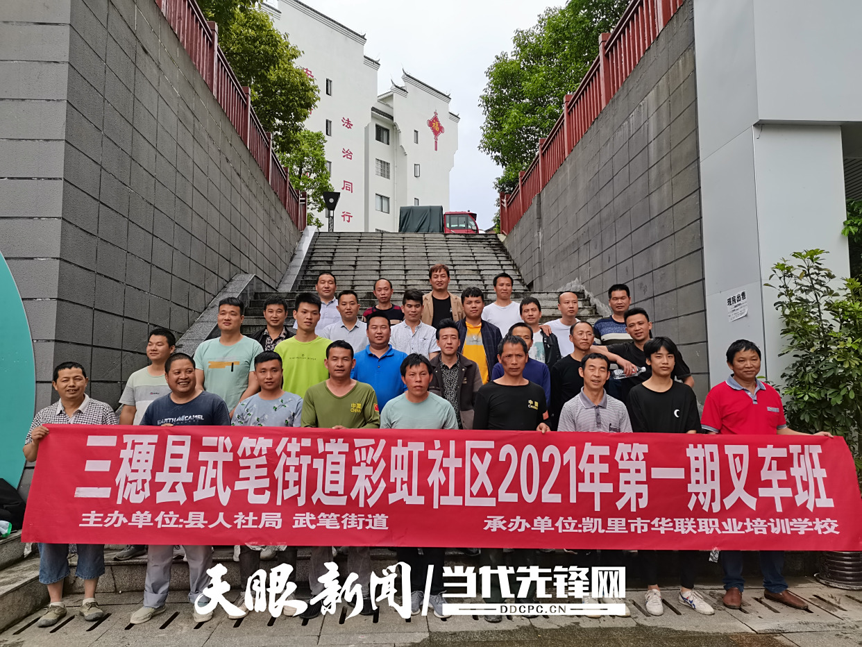 「走进乡村看小康"订单式"用工!三穗县武笔街道拓宽就业"蓄水池"