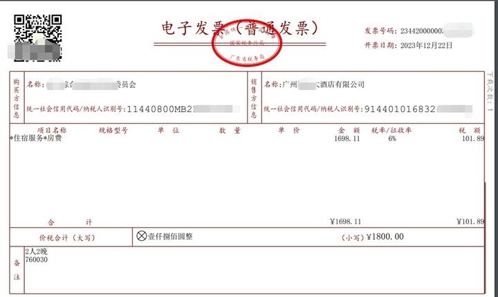 随着数电票的推出,酒店行业在开具数电发票时,有哪些更优化的操作策略