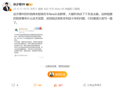 博主曝零跑C16辐射超标被乌兹别克斯坦叫停内幕：其实是新老利益斗争