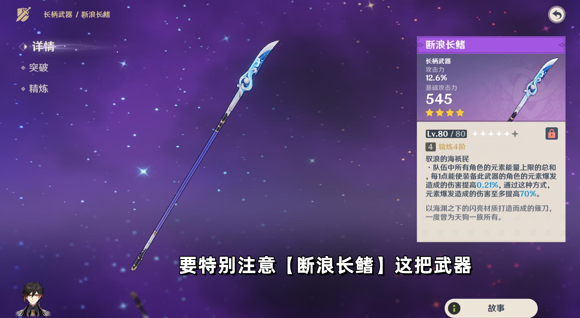 钟离武器推荐3星图片