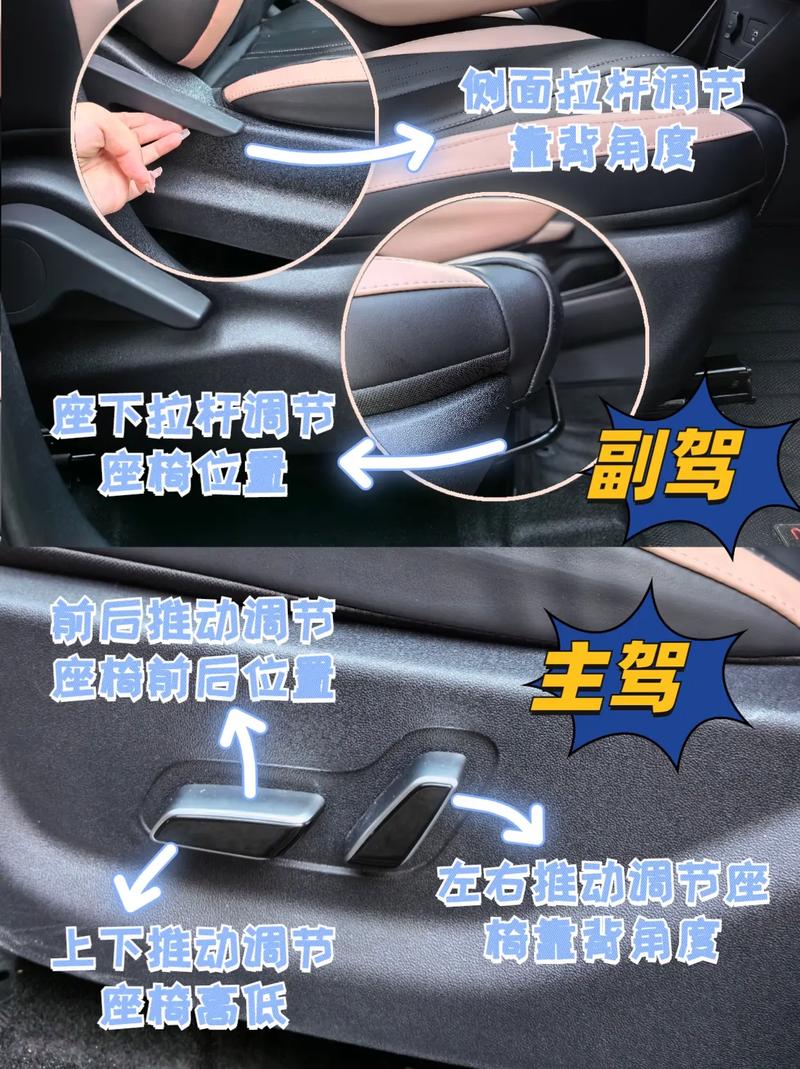 如何调节比亚迪座椅的高度?