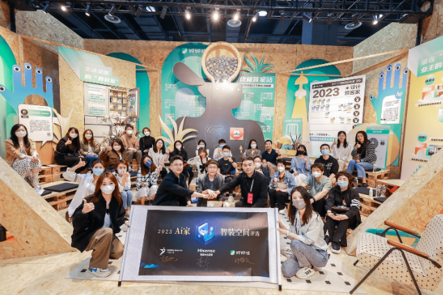 好好住牵手极有家,链接消费者,品牌与设计师