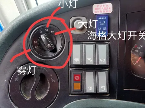 巴士客车大灯开关的介绍