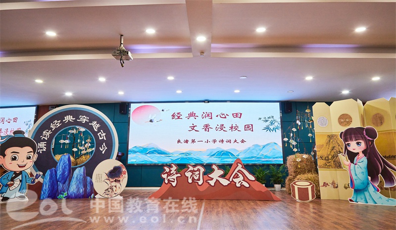 品诗词古韵 润少年诗心 良渚第一小学举办第十四届校园读书节诗词大会