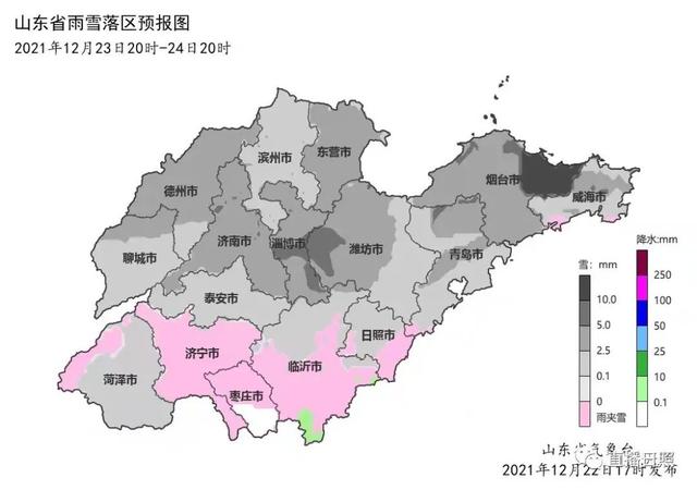 山东发布紧急通知