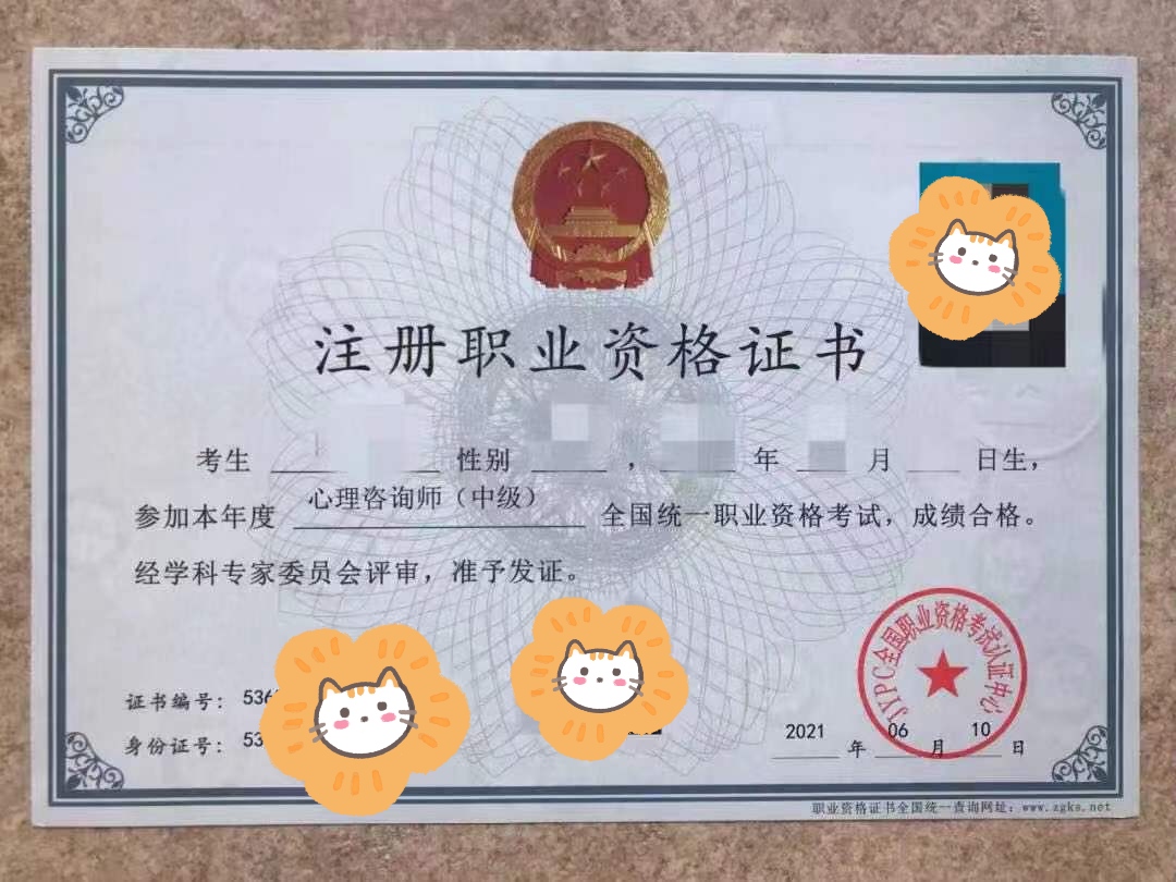 《心理咨询师》证书|国培网,正规,便宜,证书网站可查