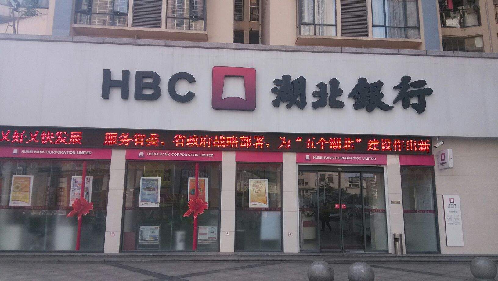 湖北银行logo大全图标图片