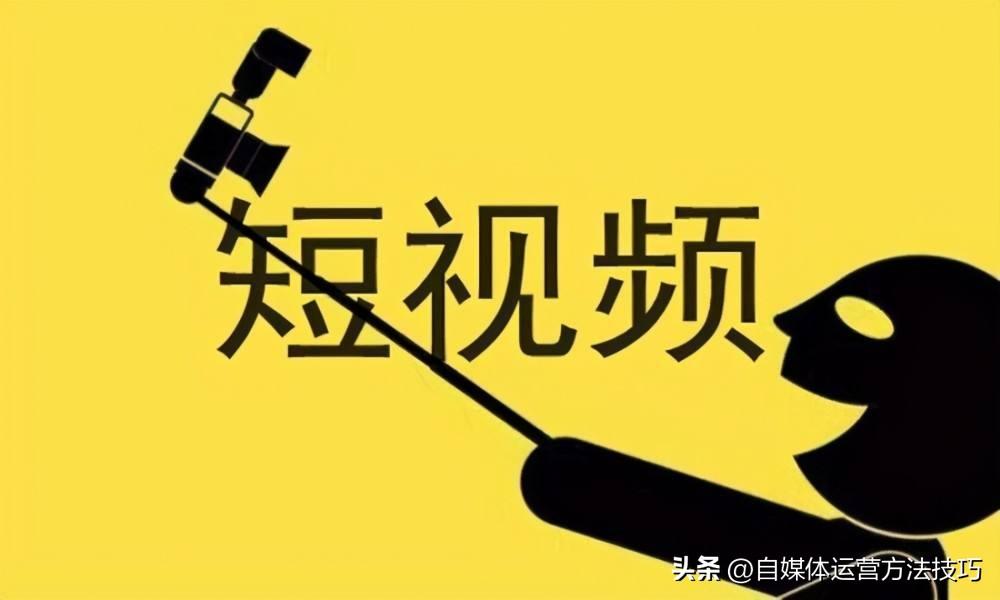 头条短视频挣钱吗(头条短视频挣钱吗是真的吗)