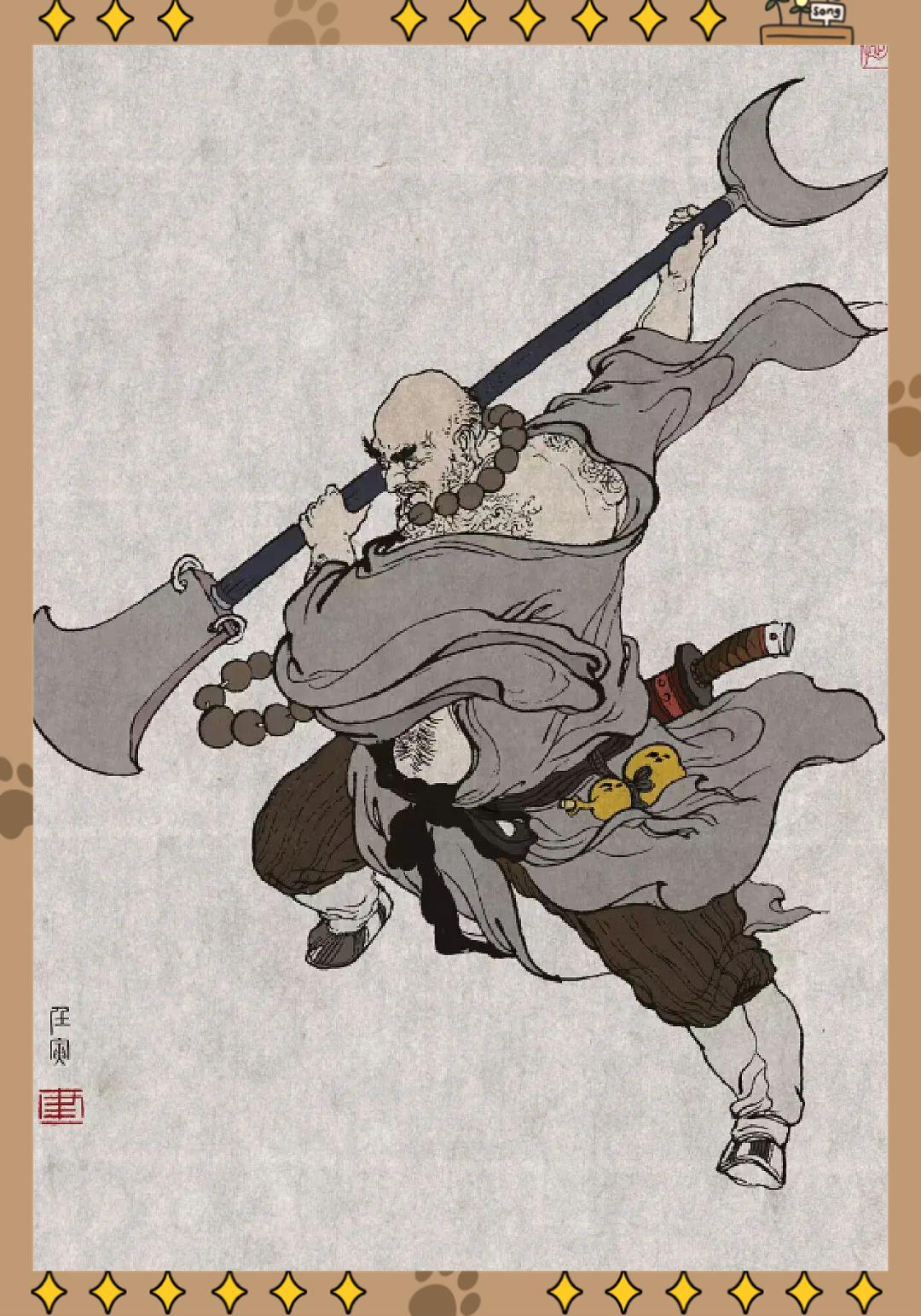 《水浒传》中的善良灵魂