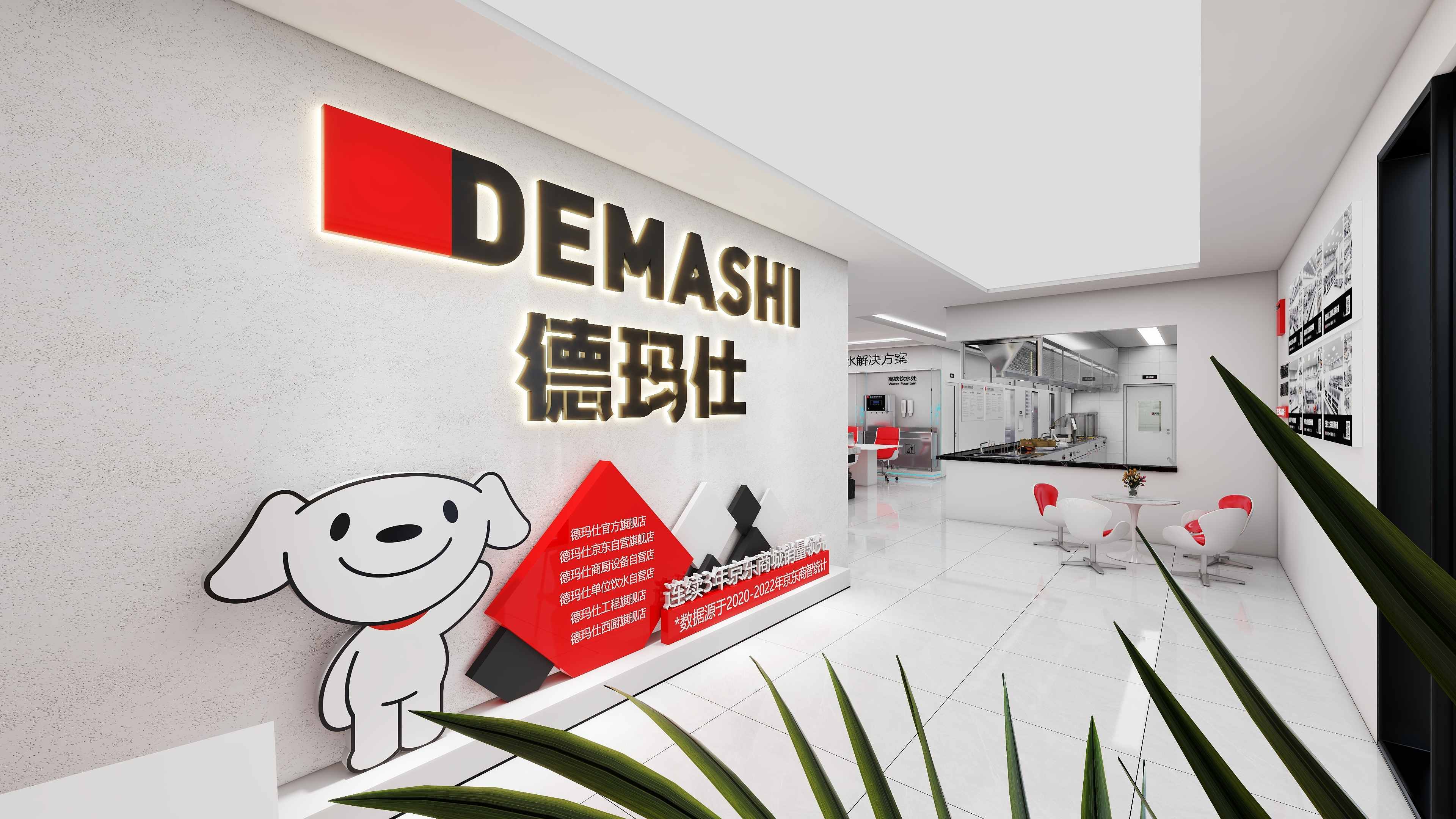 德玛仕石家庄旗舰店即将开业,打造当地单位厨房设备采购新体验