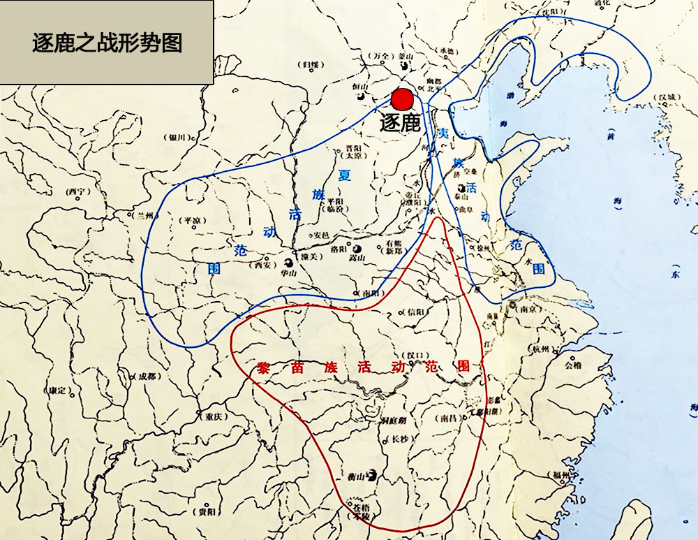 黄帝时期的地图图片