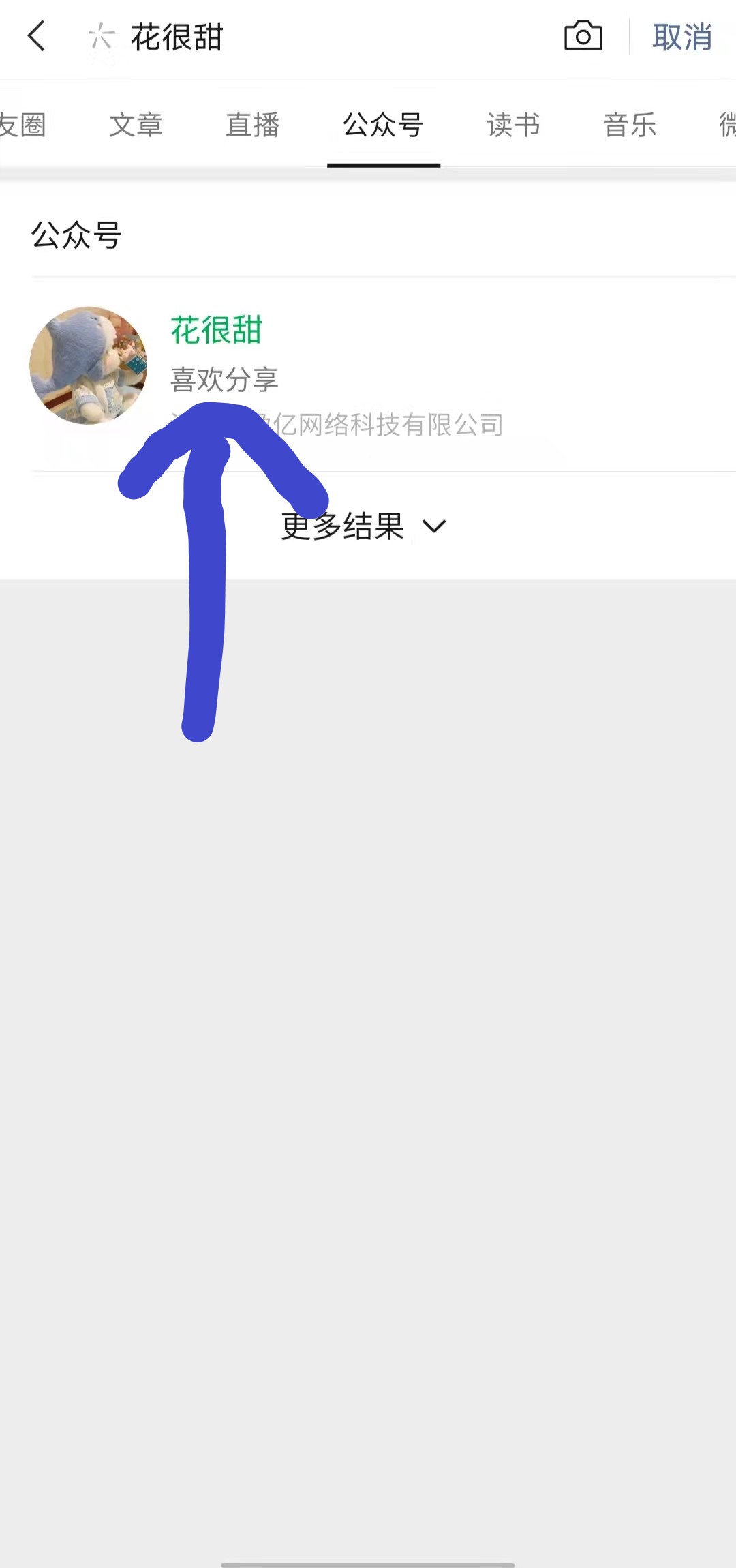 怎么搜索找相似的头像