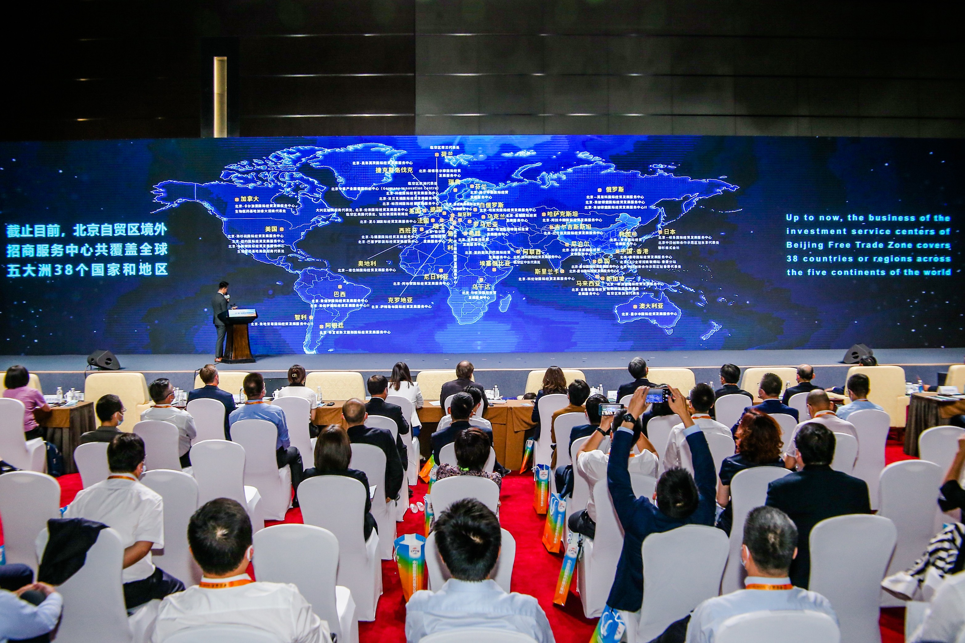 邀全球伙伴共享机遇!北京"两区"建设再出发