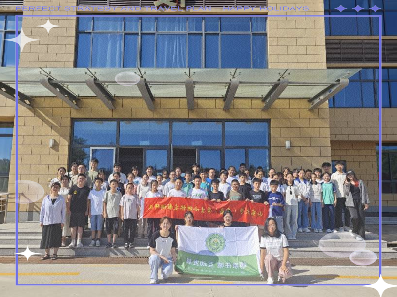 山东大学支教团开营:温暖邂逅在济宁杨村煤矿中学