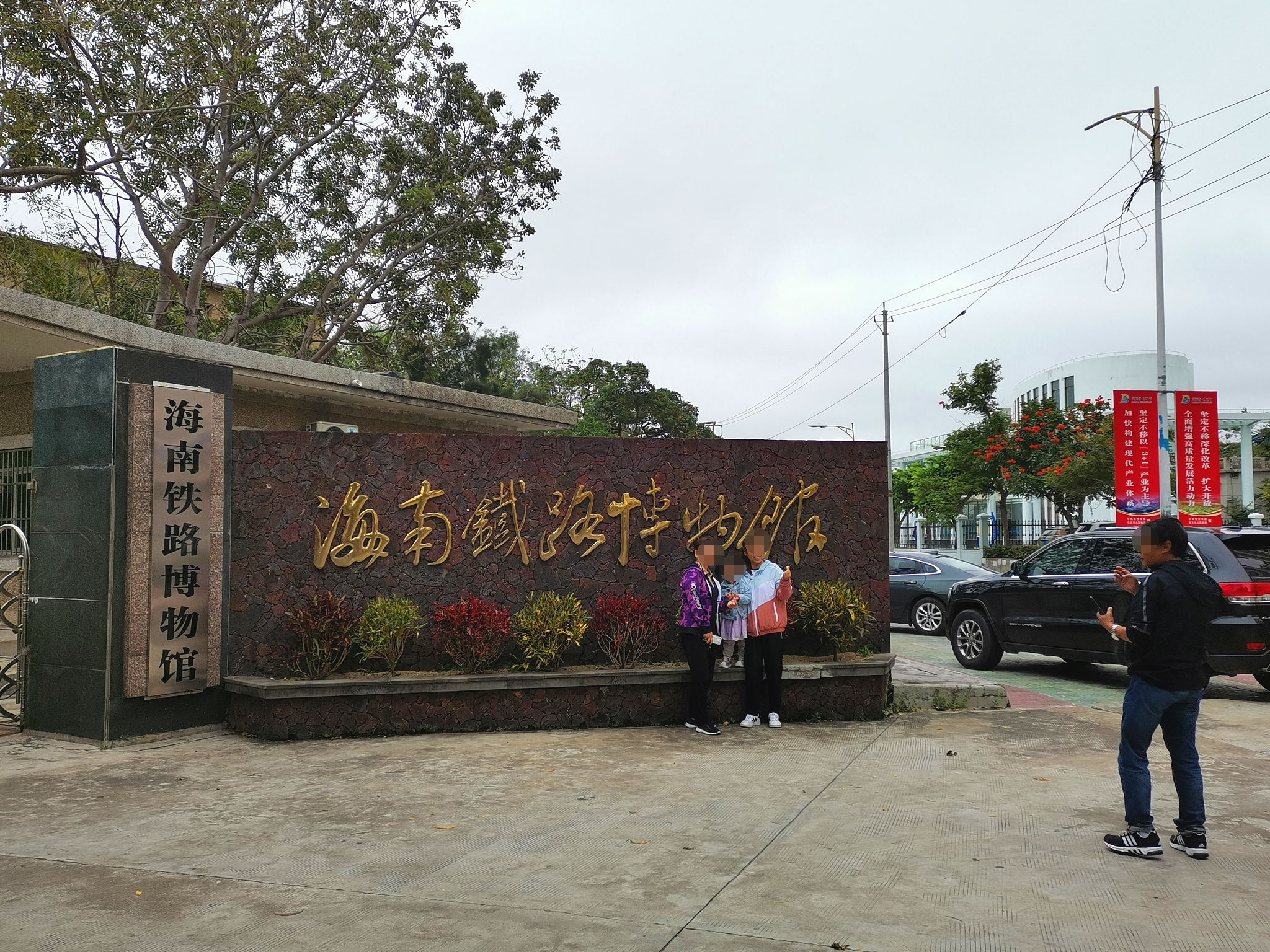 海南铁路博物馆原来在东方市,我只能望馆兴叹,庆幸看到了美龄号