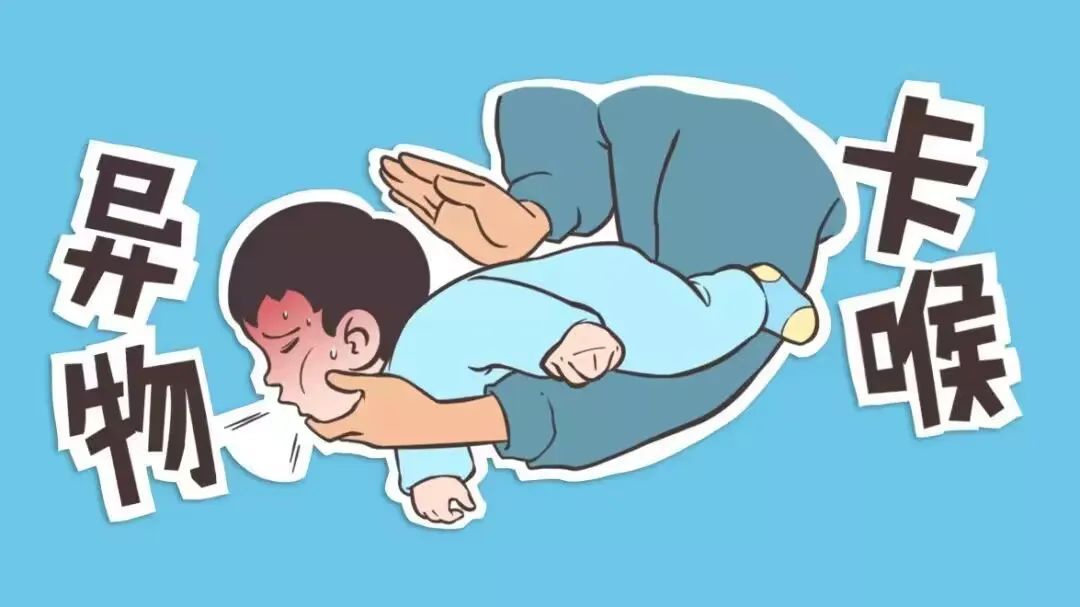 异物卡喉,这样急救适得其反!|健康总动员