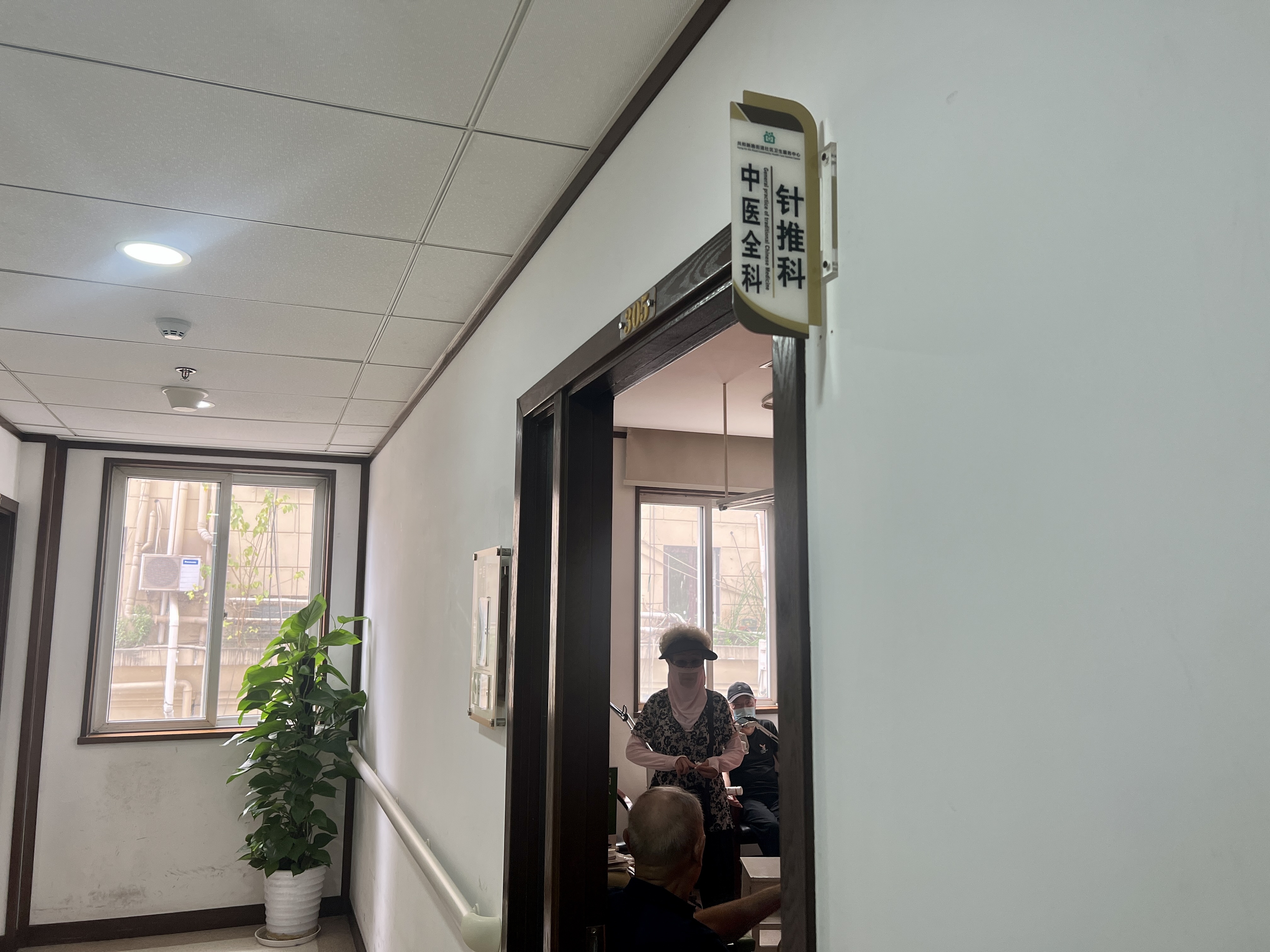 共和新路街道社区卫生服务中心中医科周六中医特色治疗门诊开诊