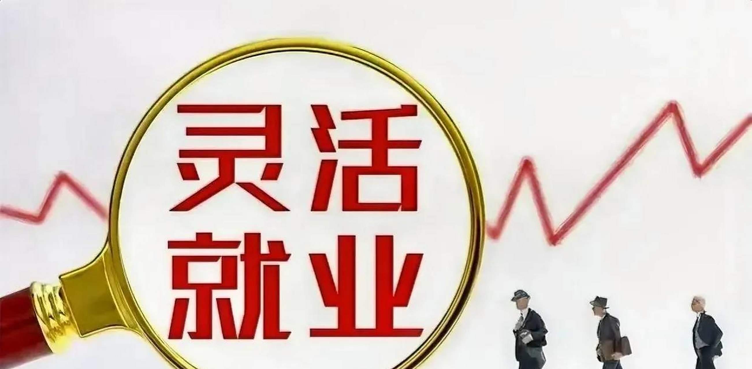 自己全额交钱,60%进入国家统筹账户,个人账户只有40%.  灵活就业人员.