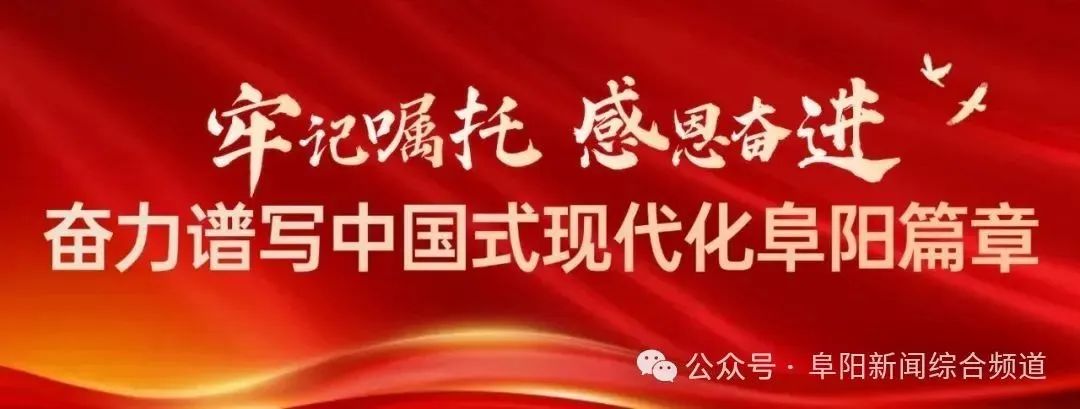 阜阳广播电视台新闻综合频道(阜阳广播电视台新闻综合频道直播)