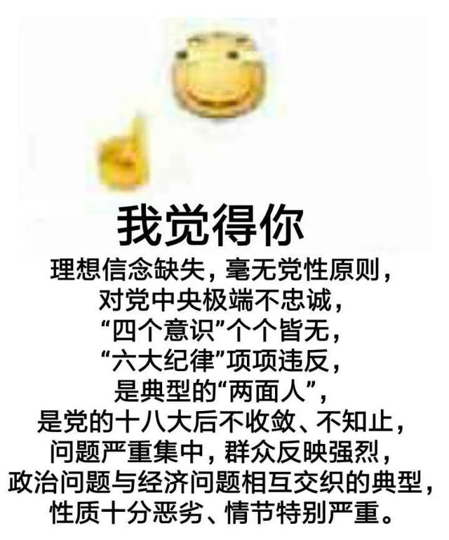 表情包～施法,变猪!