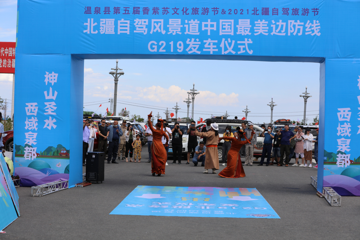首届北疆风景廊道自驾游发车仪式