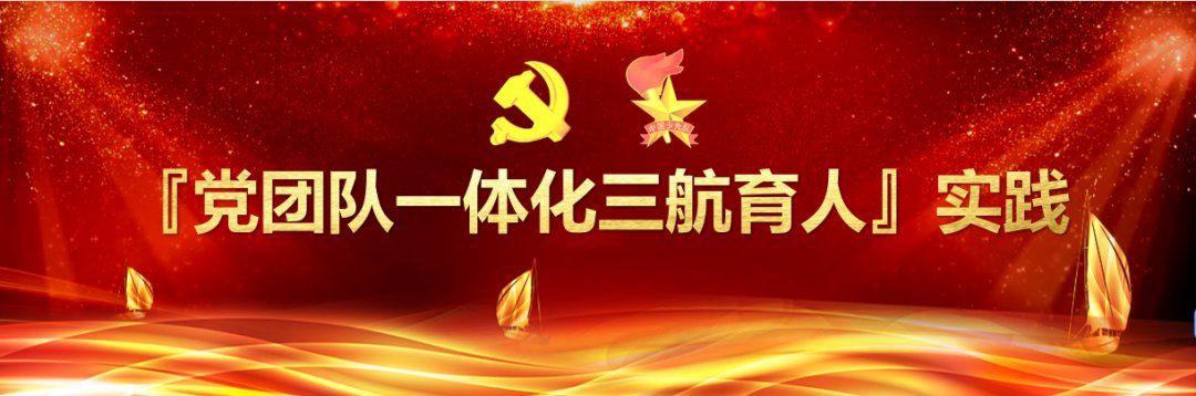 青春正当时 拥抱新时代——记杭州市大关中学附属小学"青春正当时