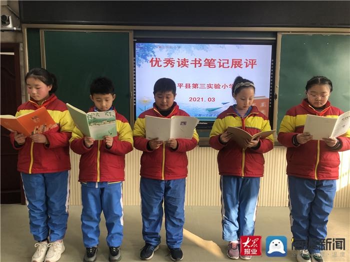 东平县第三实验小学图片