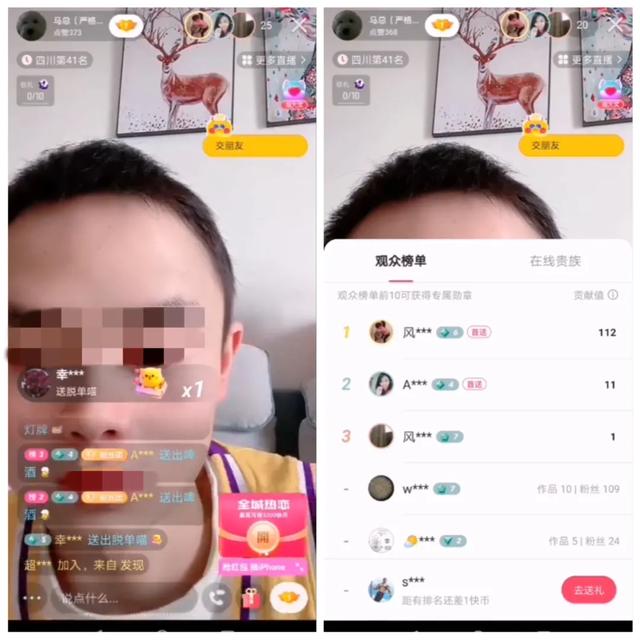 直播间刷礼物三小时被骗4.1万元,警方快速破案