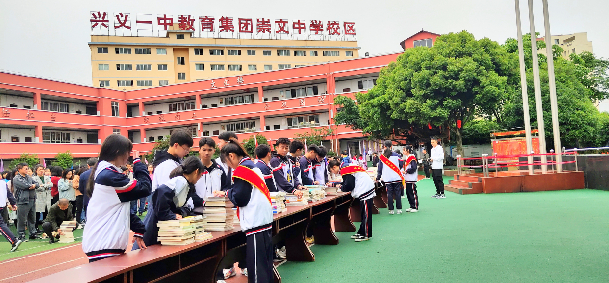 读书捐书并行 传递书香共享|黔西南州崇文中学举行"学党史,勤读书,助