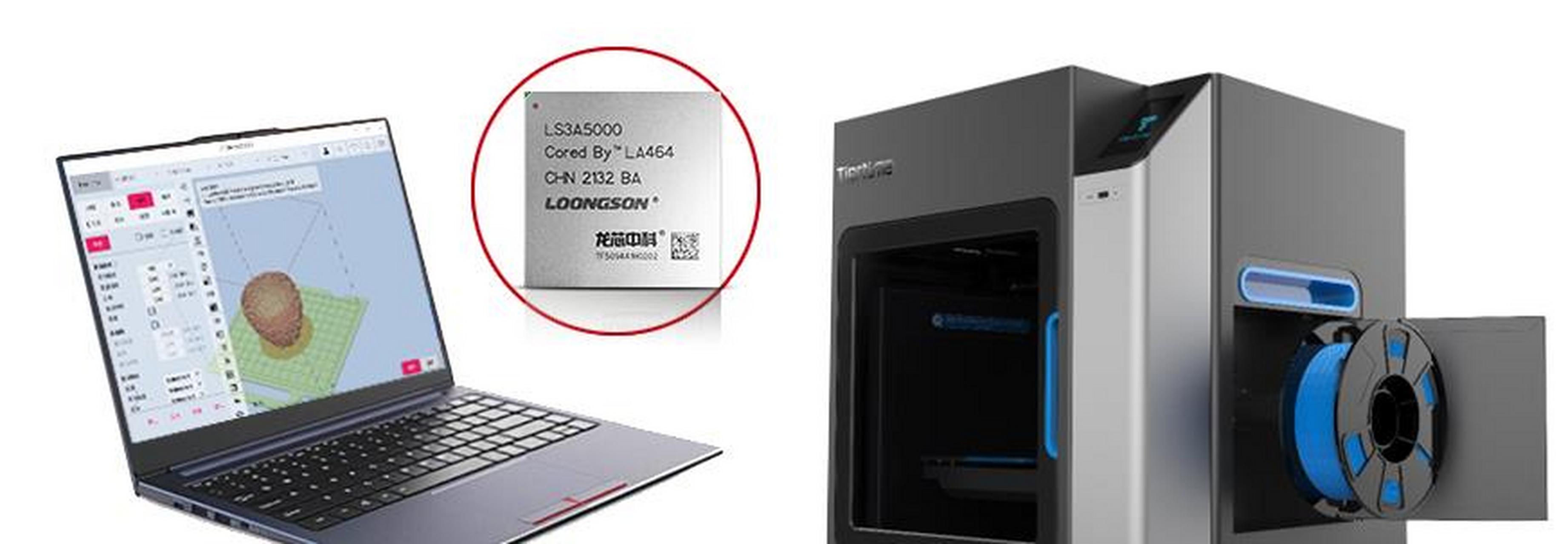 日前,龙芯3a5000与北京太尔时代科技有限公司(以下简称"太尔时代")的