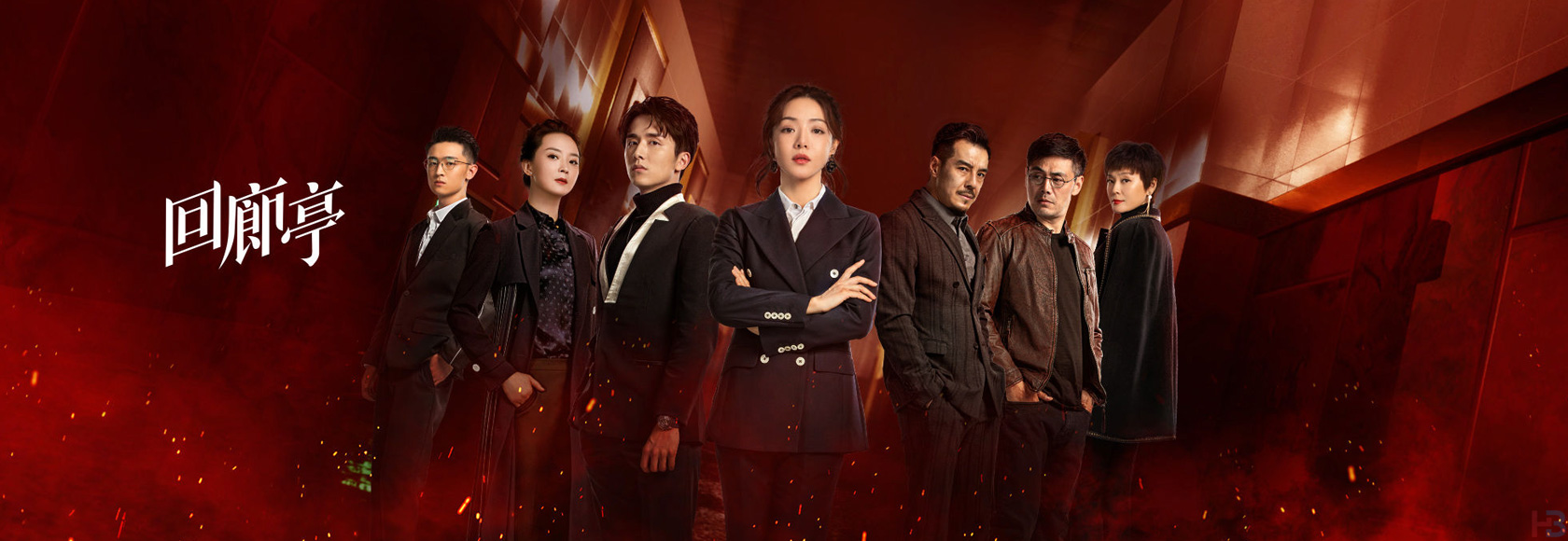 2022年国产爱情悬疑犯罪剧《回廊亭》