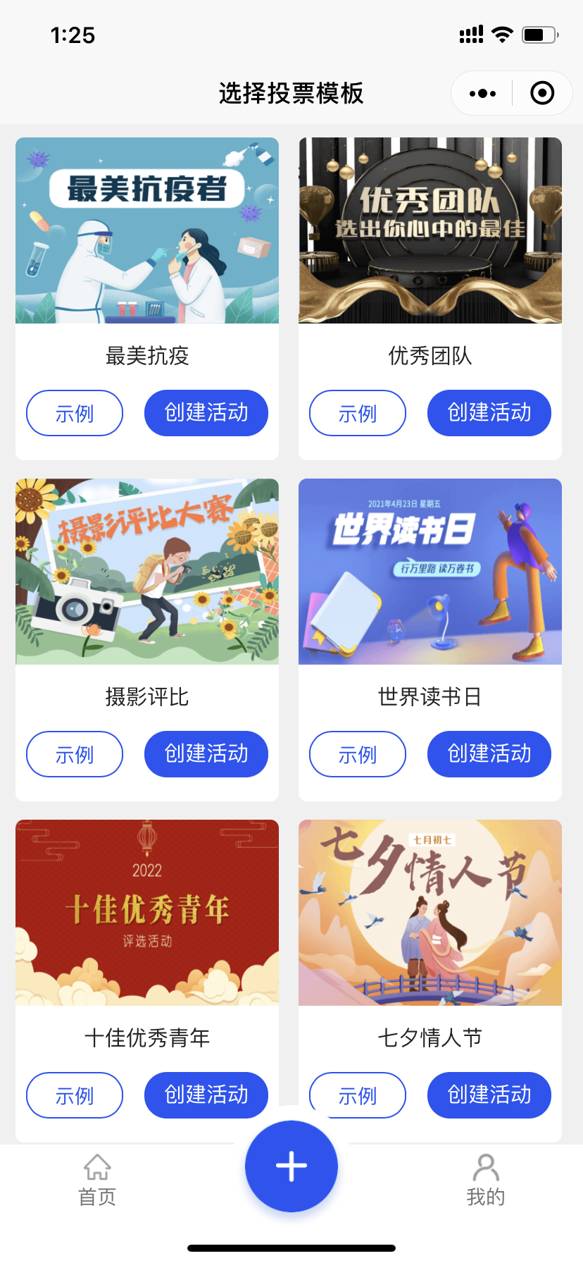 微信投票功能怎么用?微信小程序投票如何实现?投票实用教程来了