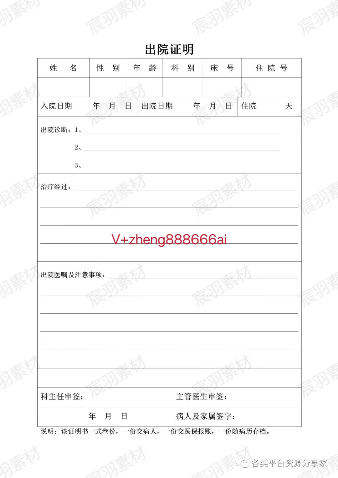 诊断证明请假证明模板