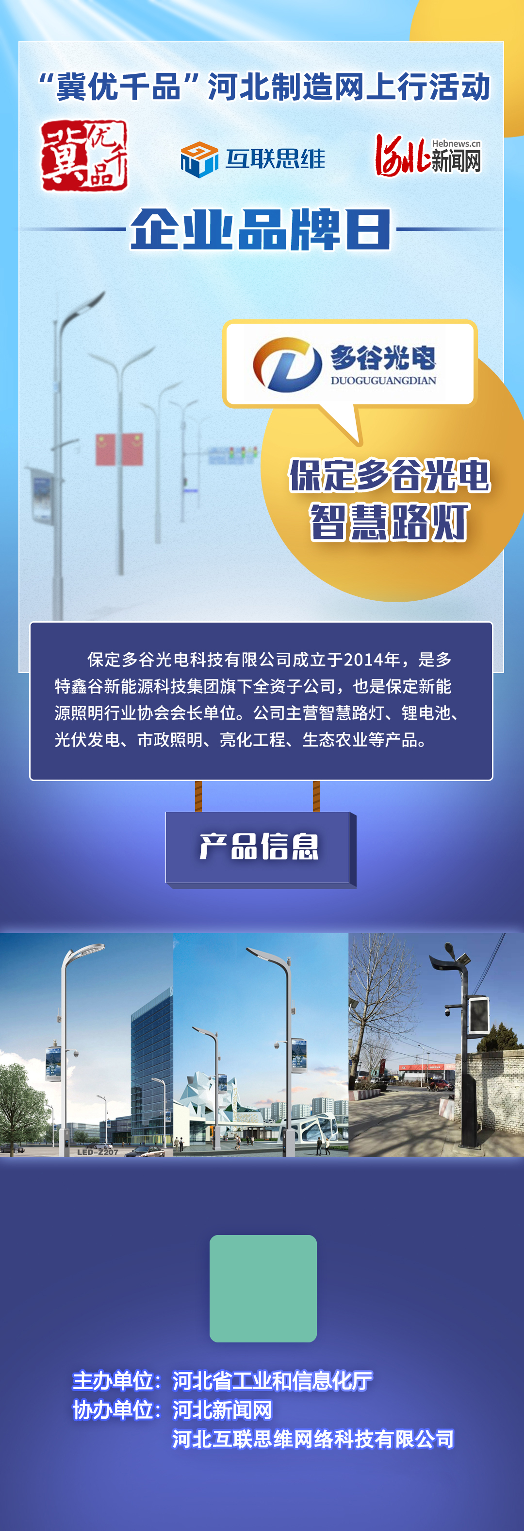 河北光电网站优化设计 baijiahao.baidu.com