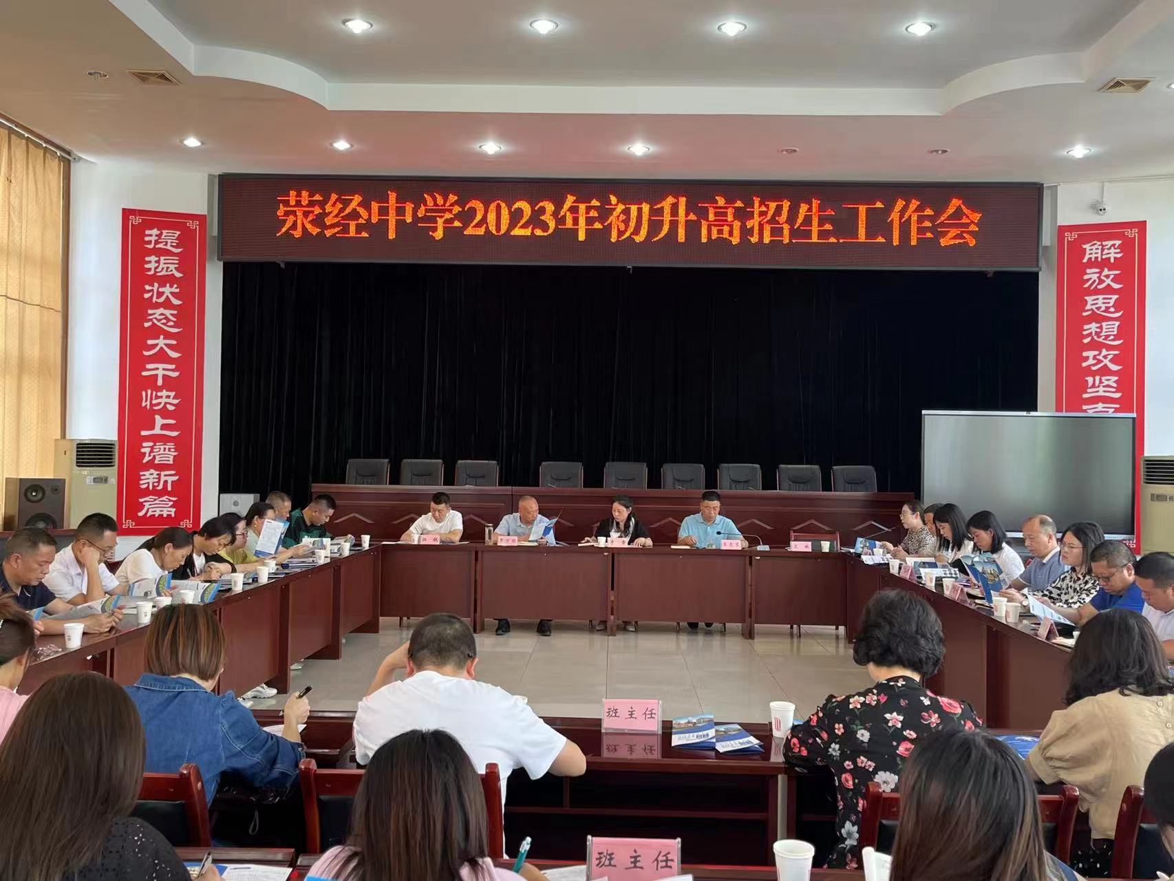 荥经中学