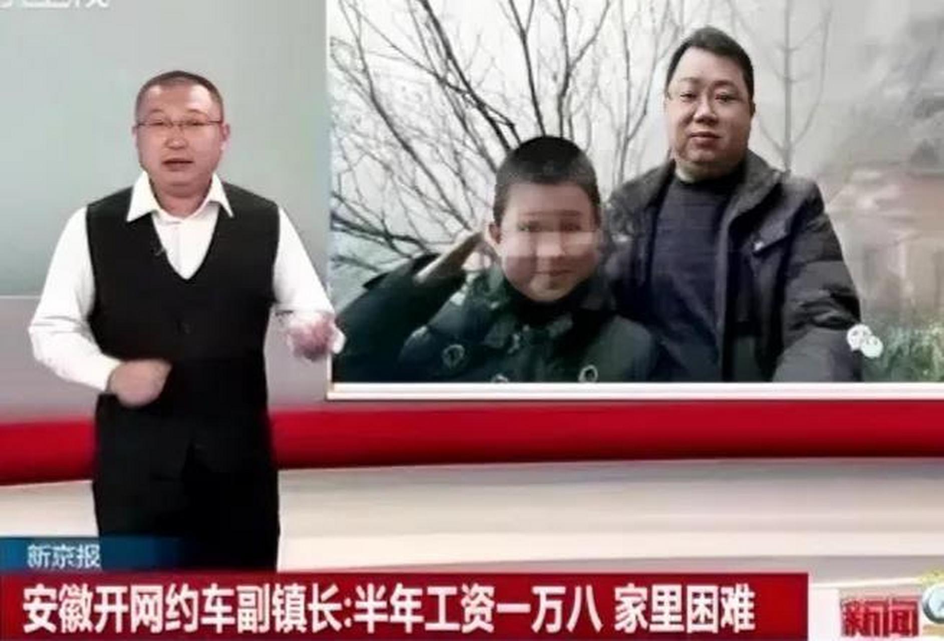 安徽省歙县副镇长洪升,因为私下接了一个网约车单,被当地出租车拦停