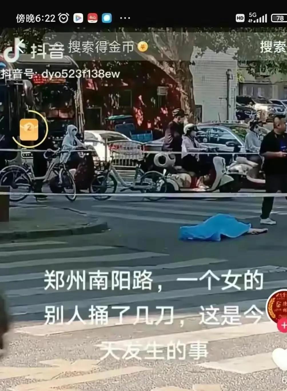 河南郑州发生惨案!女子街头遭残忍杀害,目击者曝光内幕