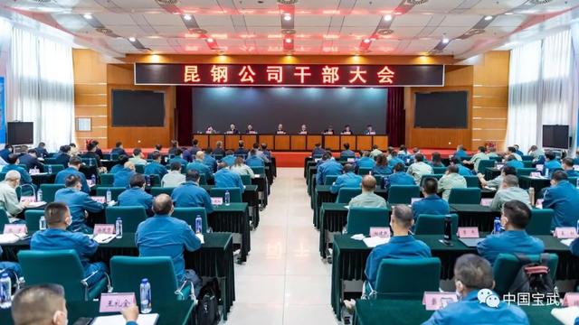 王素琳任昆钢董事长 杜陆军被免职