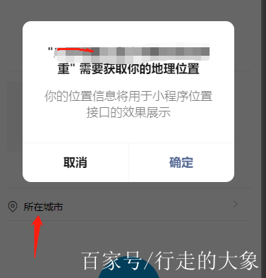 小程序怎么查地位信息