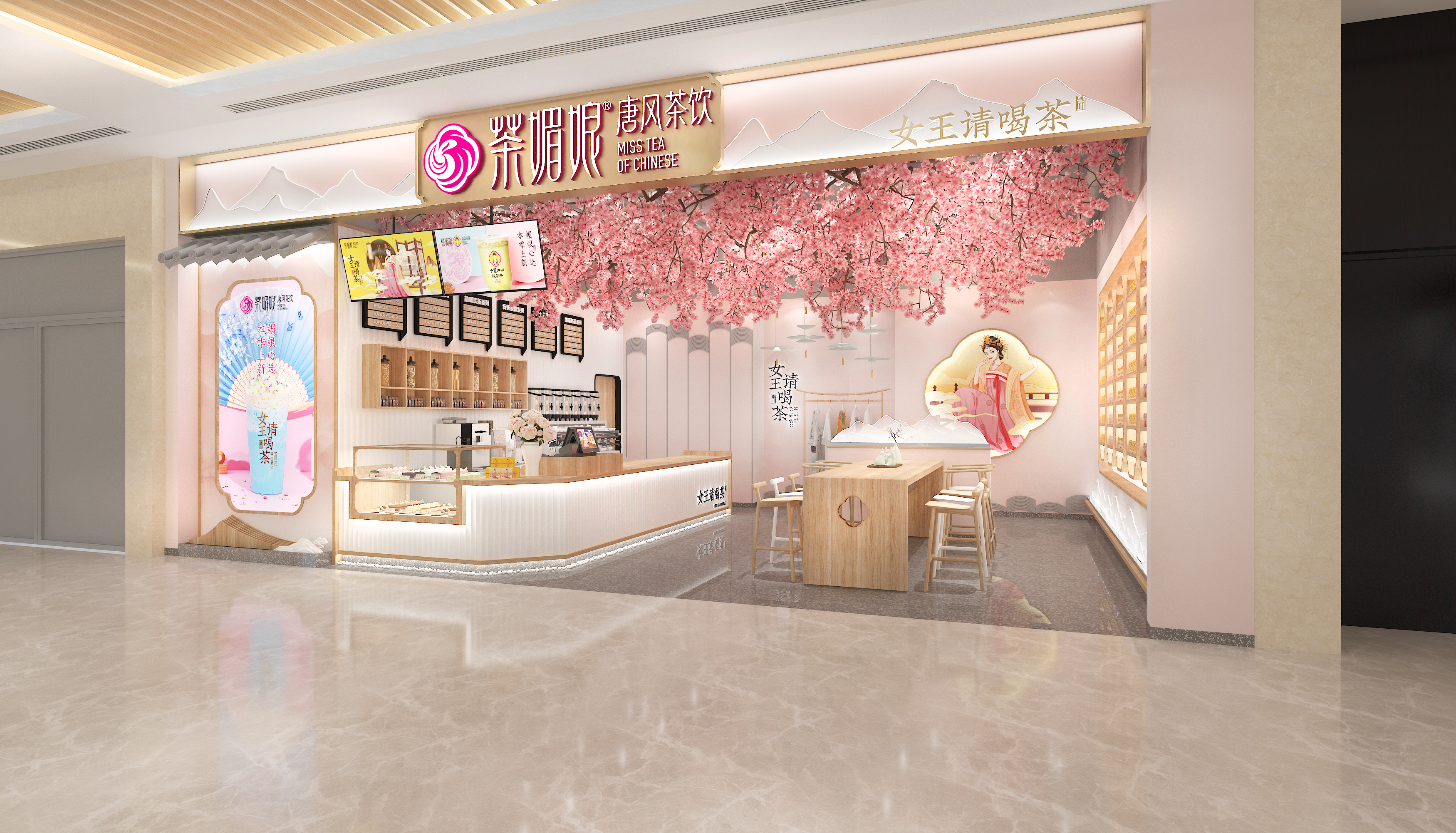 茶媚娘古风奶茶店,承包你一整年的快乐水!一口沁人心脾