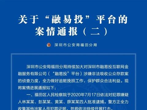 深圳警方通報