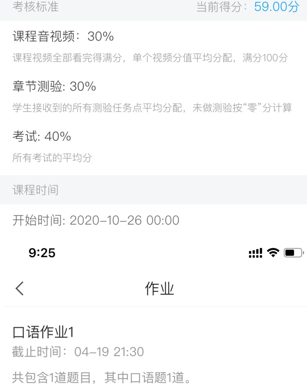 关于学习通结课次数怎么刷的信息