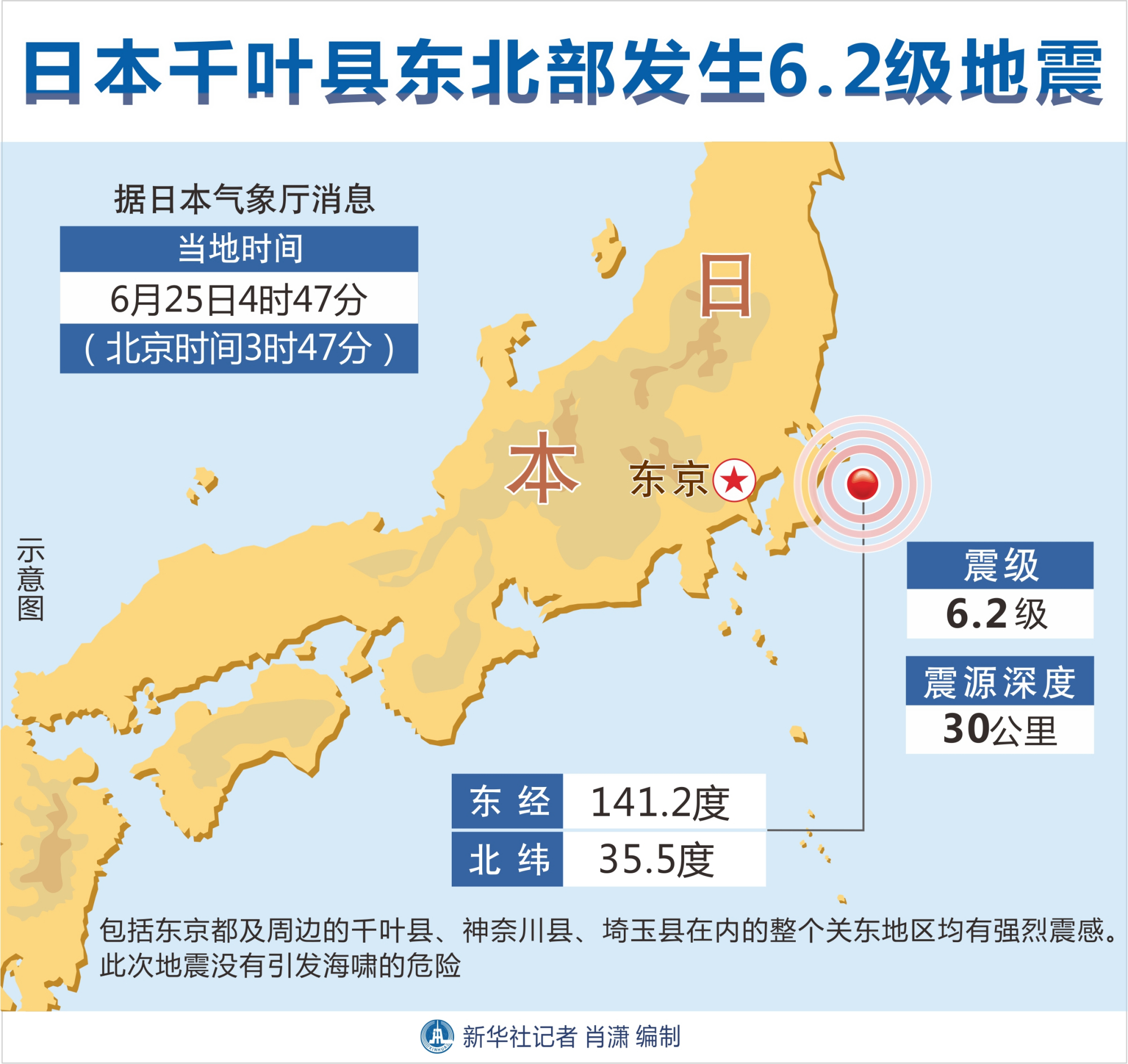 日本千叶位置图片