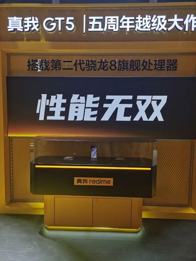 realme 真我 gt5 系列正式官宣,真机曝光,居中挖孔屏无塑料支架