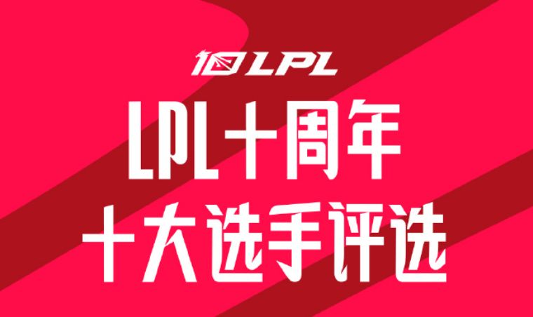 「鍋鍋日報227」鬼蟹離開拳頭遊戲,lpl十大選手投票活動